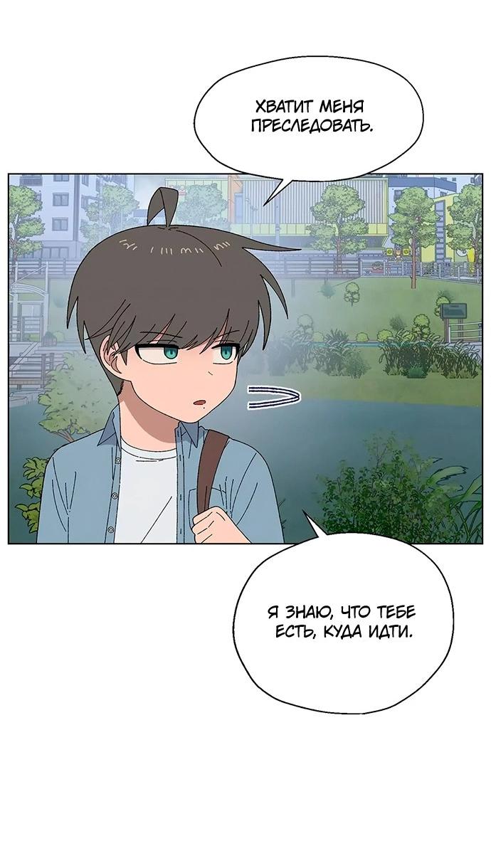 Манга Мой друг детства постоянно пристает ко мне! - Глава 68 Страница 9