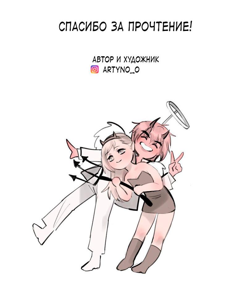Манга Анжелика в тёмном мире - Глава 37 Страница 35