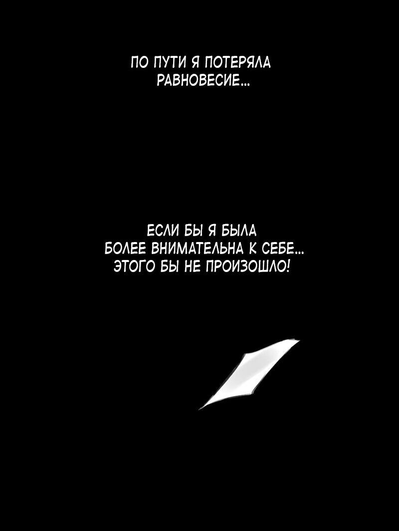 Манга Анжелика в тёмном мире - Глава 31 Страница 9