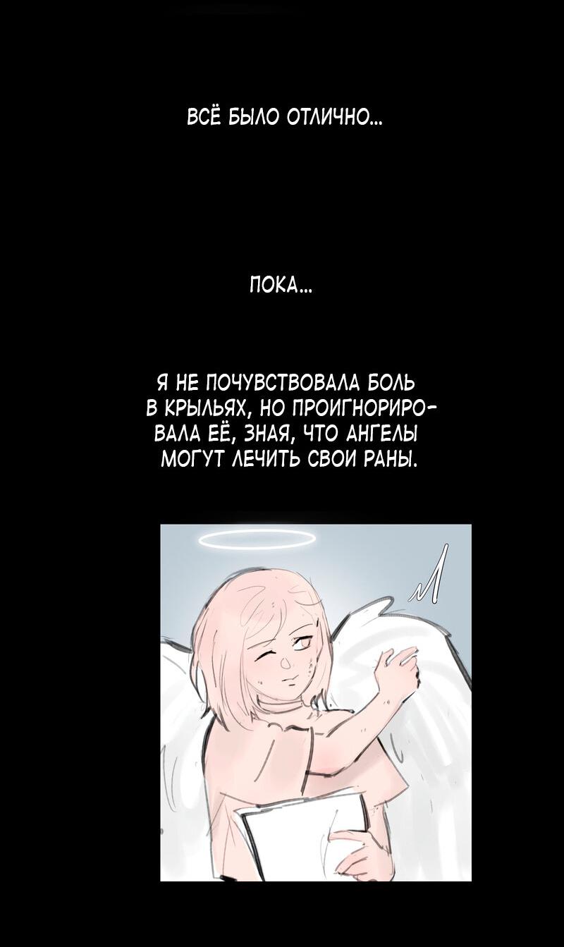 Манга Анжелика в тёмном мире - Глава 31 Страница 7
