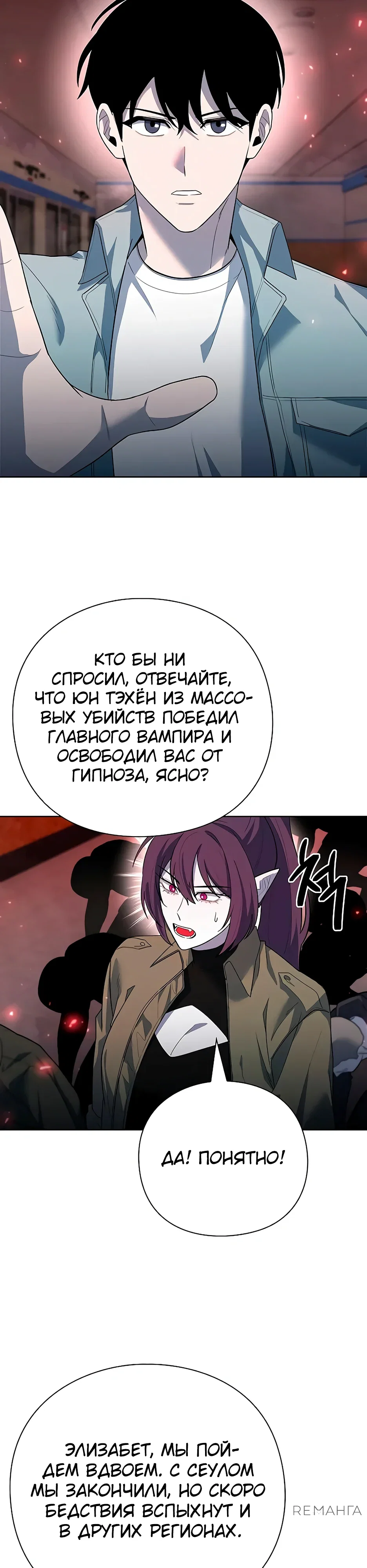 Манга Создатель оружия - Глава 66 Страница 31