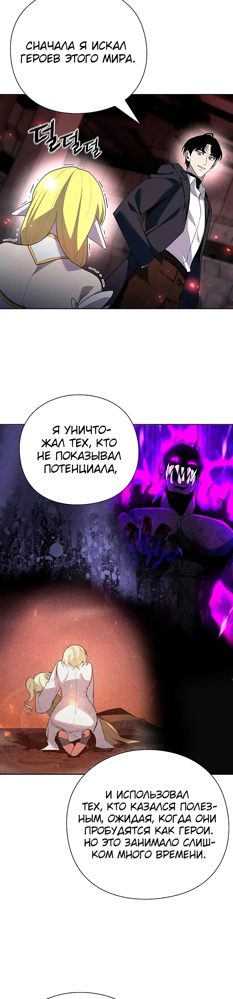 Манга Создатель оружия - Глава 66 Страница 35