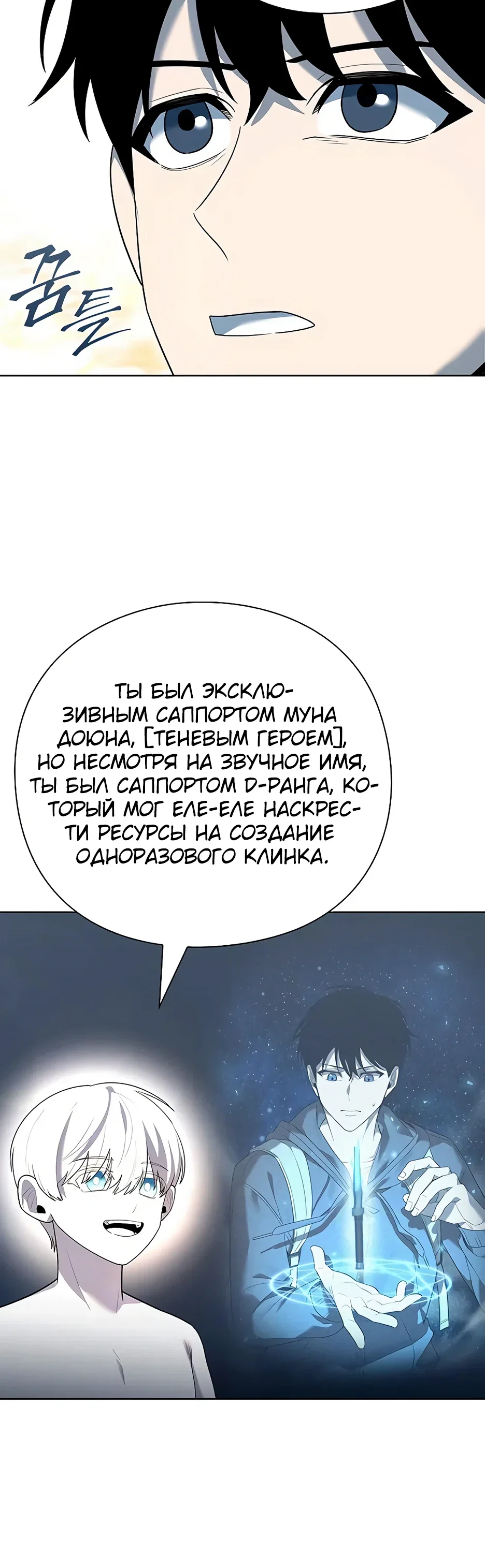 Манга Создатель оружия - Глава 66 Страница 13