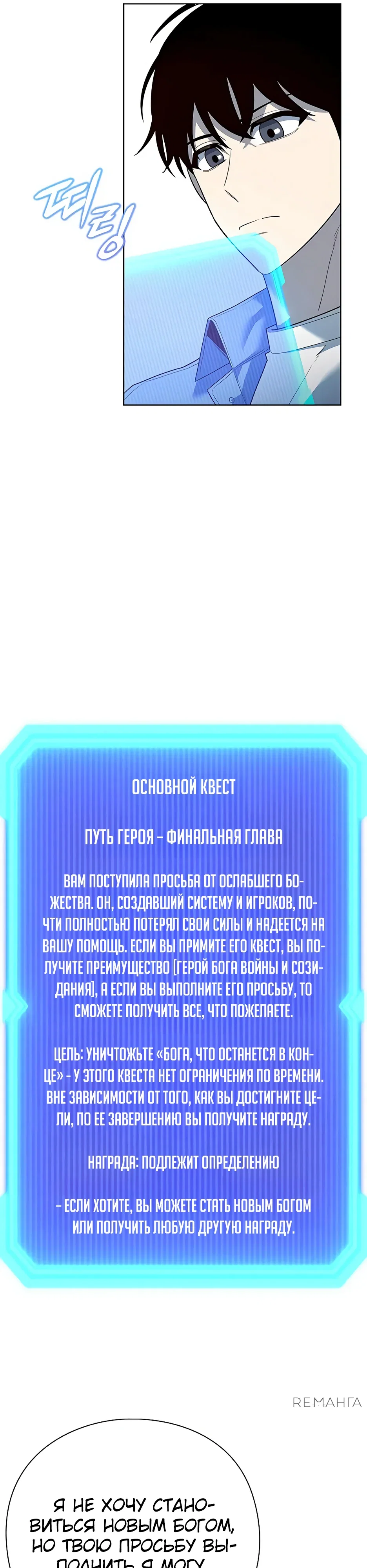 Манга Создатель оружия - Глава 66 Страница 21