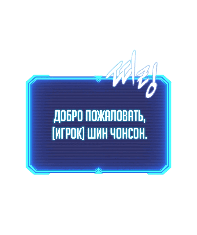 Манга Создатель оружия - Глава 1 Страница 95