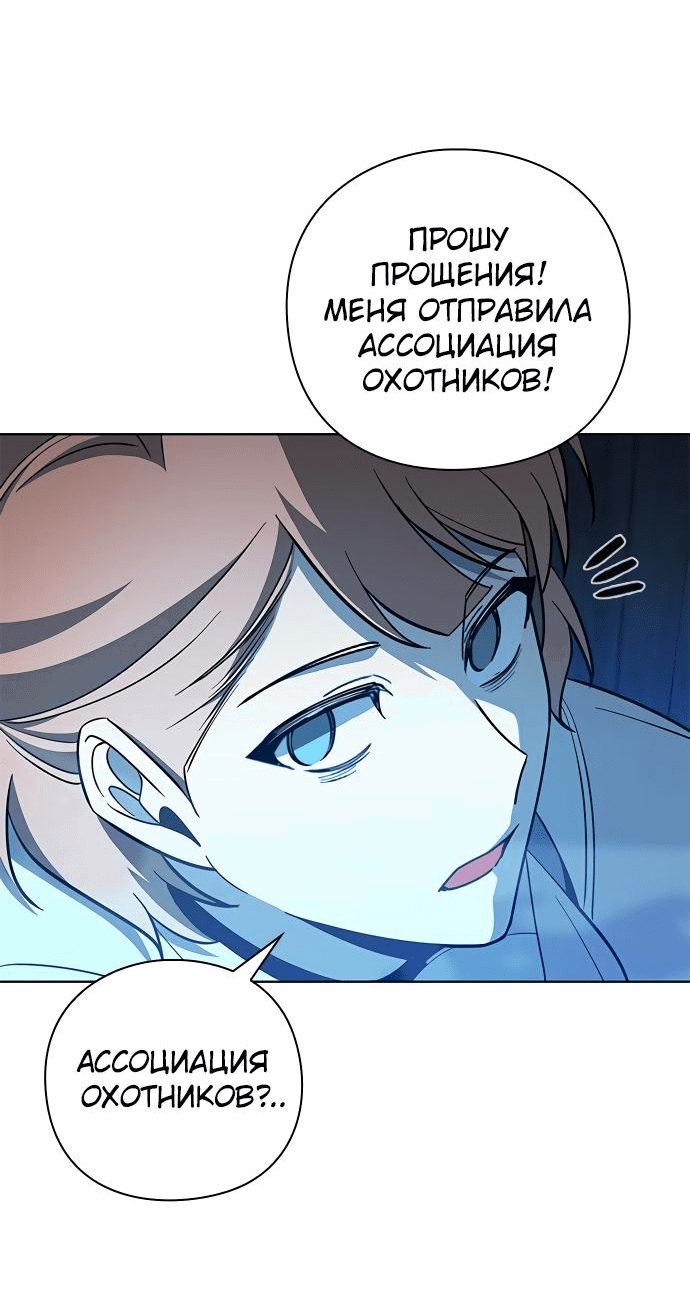 Манга Создатель оружия - Глава 17 Страница 13