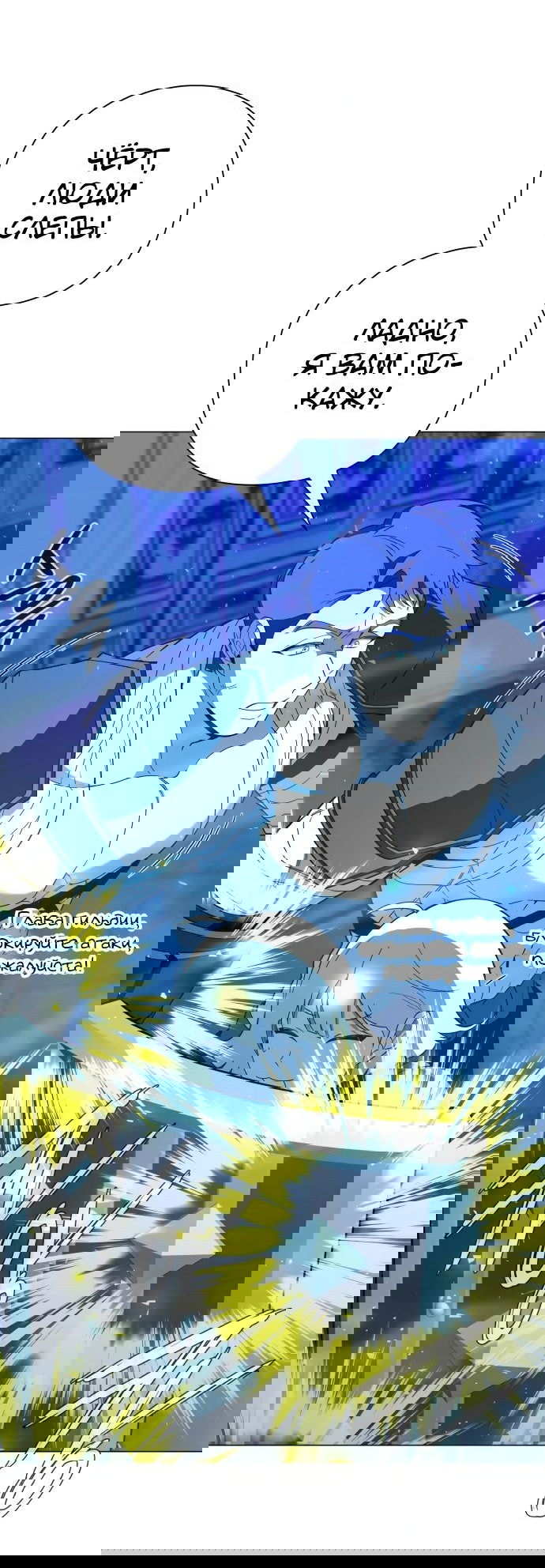 Манга Создатель оружия - Глава 17 Страница 58