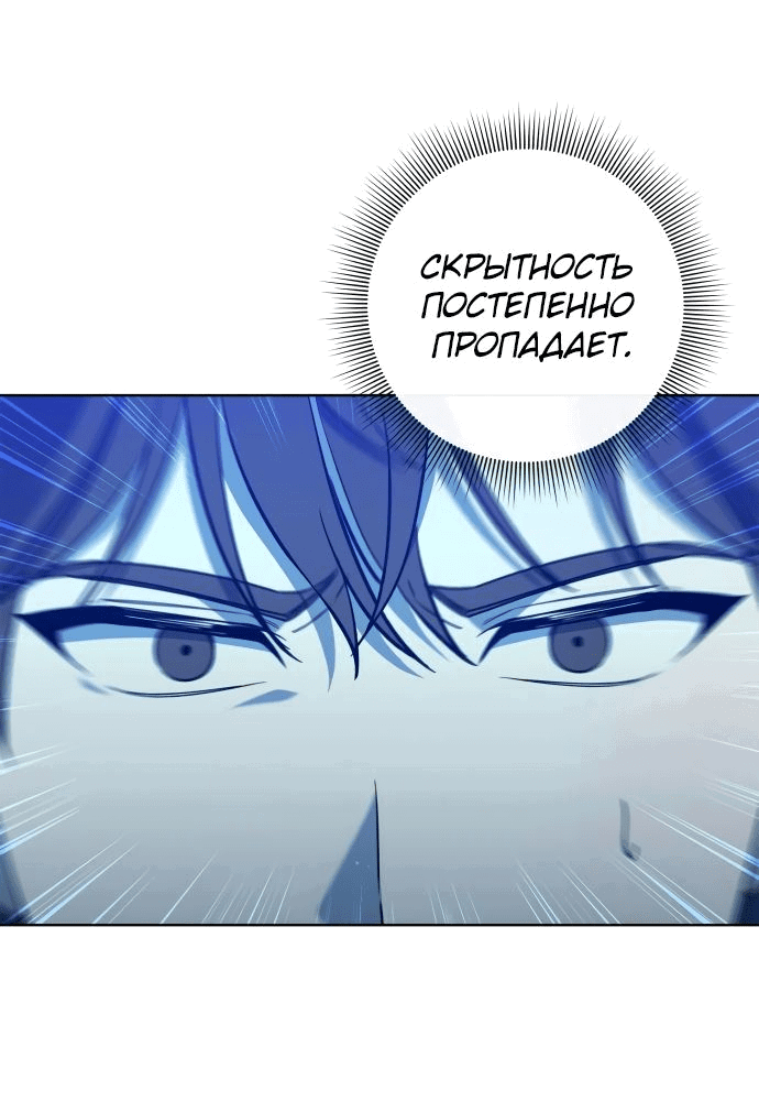 Манга Создатель оружия - Глава 17 Страница 34