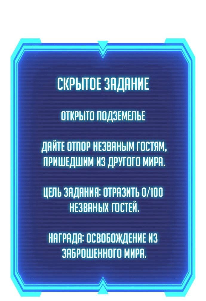 Манга Создатель оружия - Глава 20 Страница 81