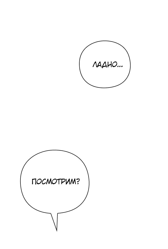 Манга Создатель оружия - Глава 25 Страница 63