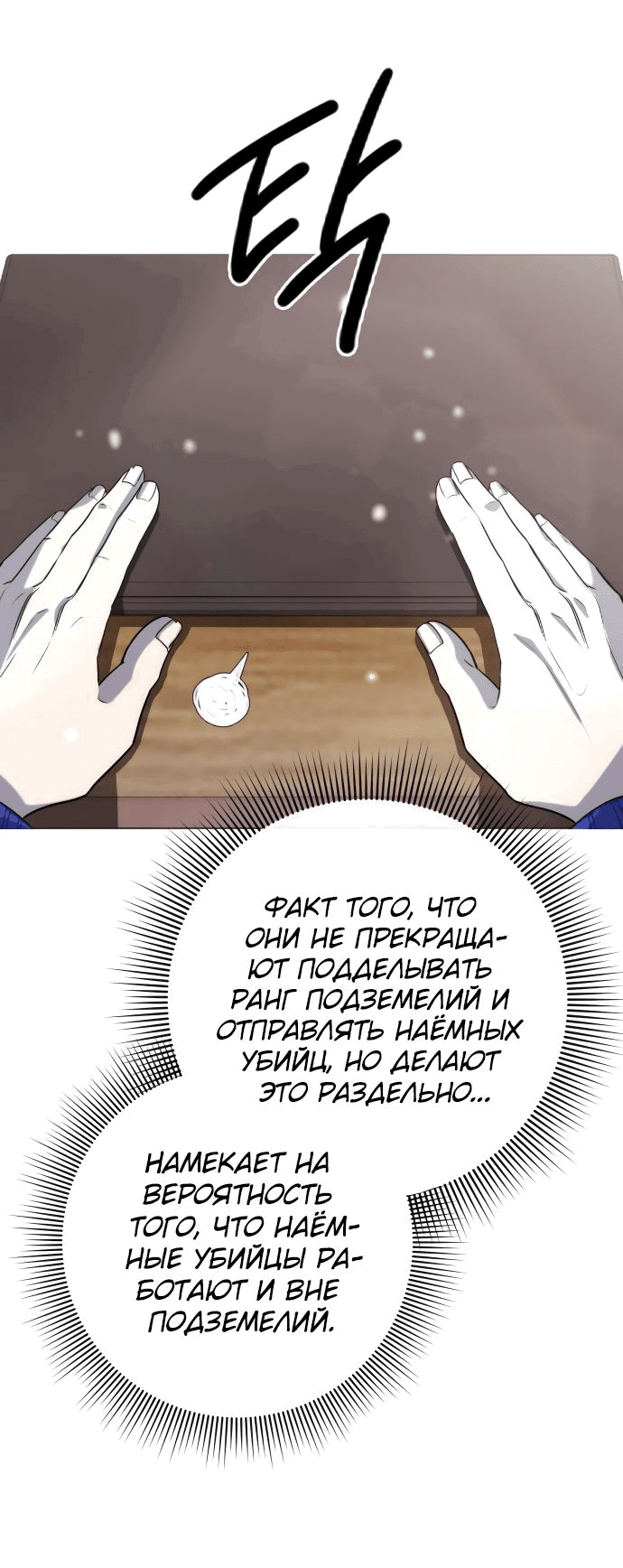 Манга Создатель оружия - Глава 25 Страница 28