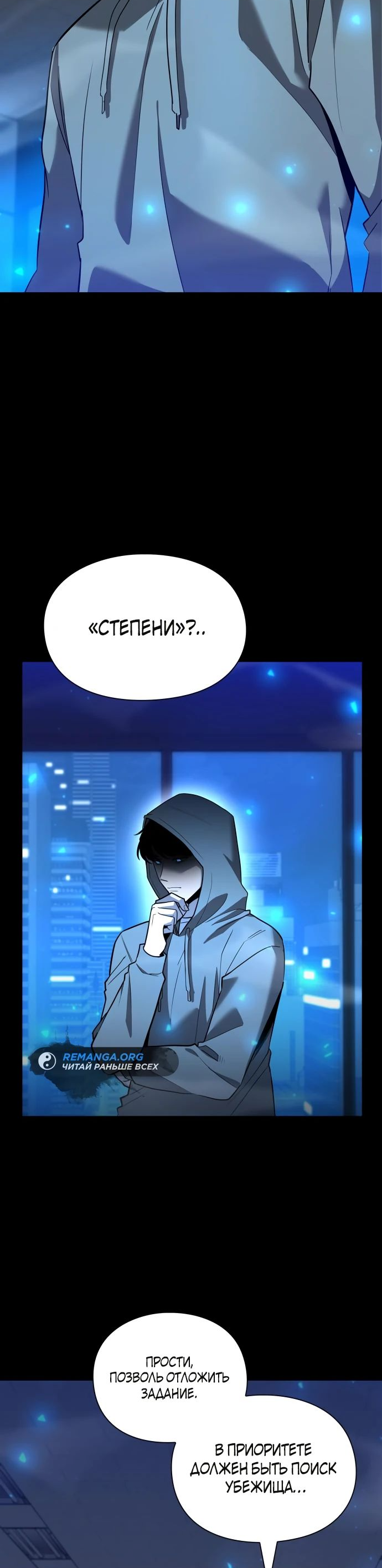 Манга Создатель оружия - Глава 38 Страница 3