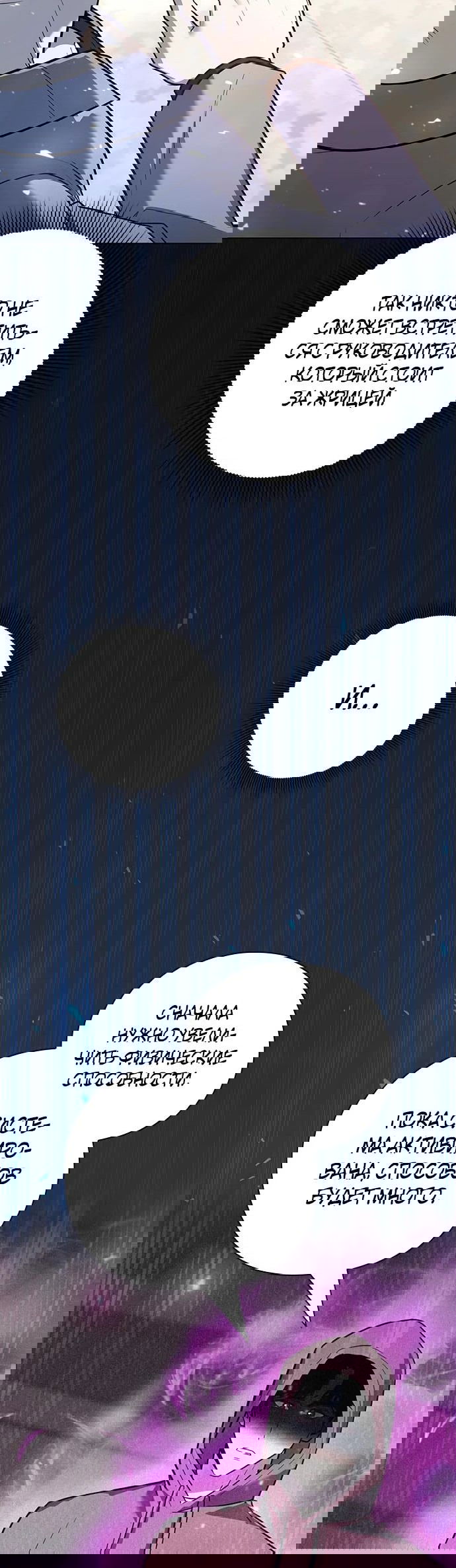 Манга Создатель оружия - Глава 40 Страница 51