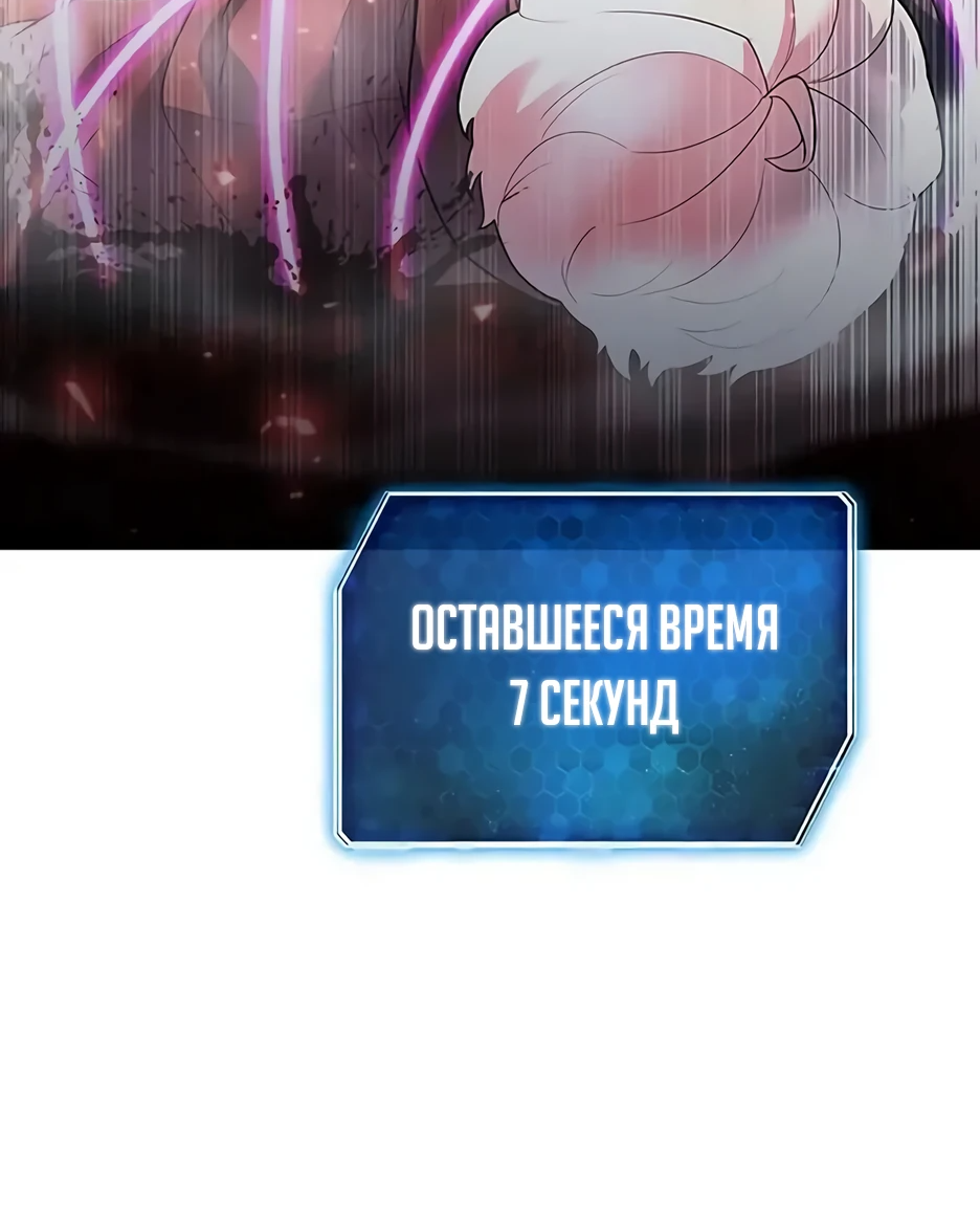 Манга Создатель оружия - Глава 45 Страница 98