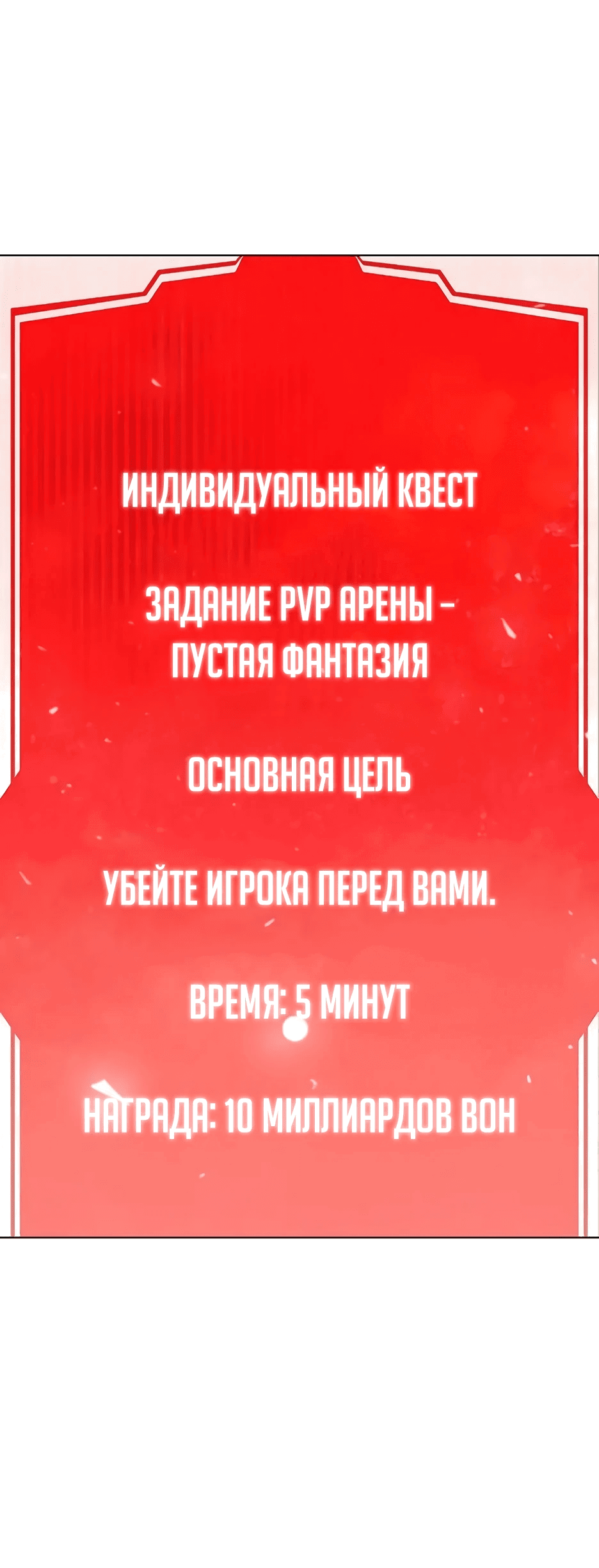 Манга Создатель оружия - Глава 44 Страница 46