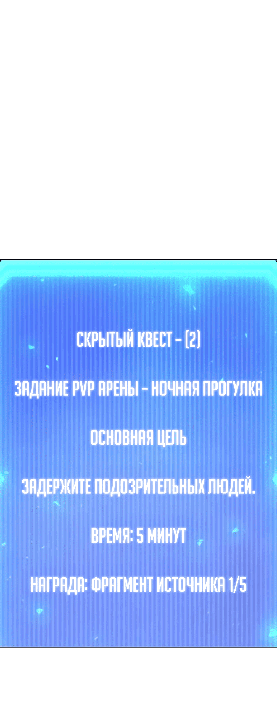Манга Создатель оружия - Глава 44 Страница 26