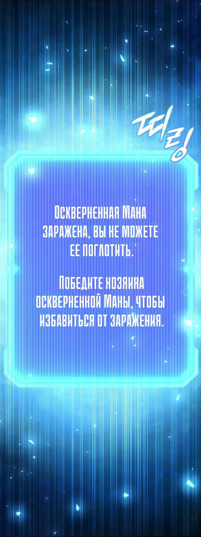 Манга Создатель оружия - Глава 49 Страница 6
