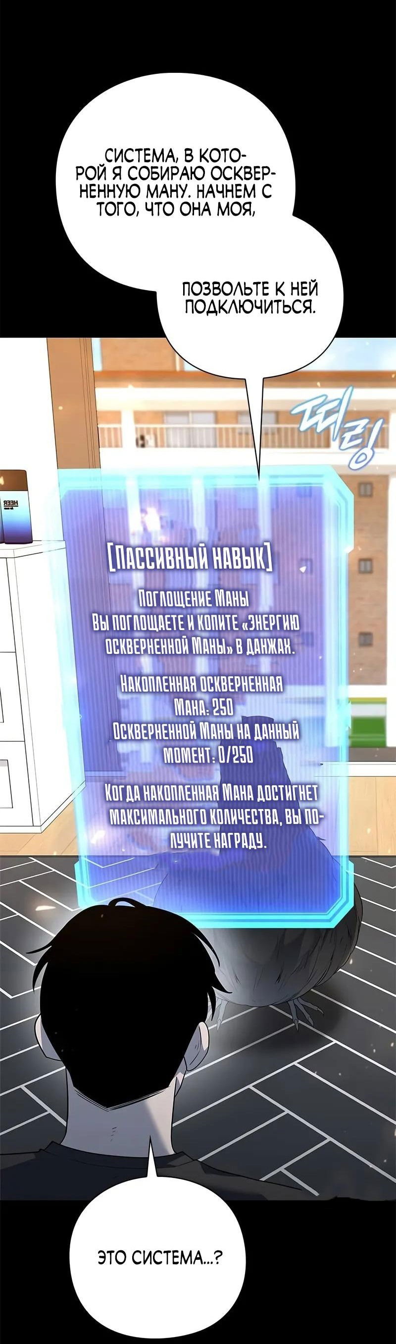 Манга Создатель оружия - Глава 48 Страница 73