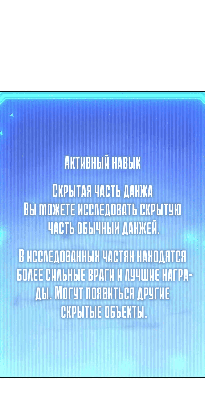 Манга Создатель оружия - Глава 48 Страница 85