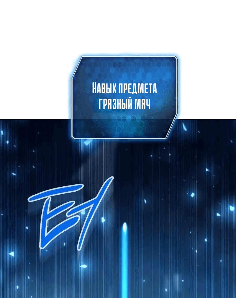 Манга Создатель оружия - Глава 48 Страница 44
