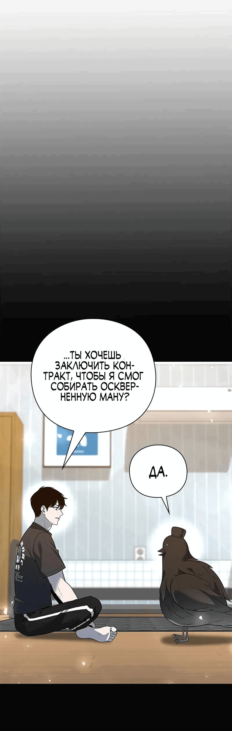Манга Создатель оружия - Глава 48 Страница 72