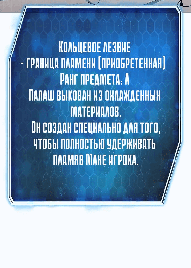 Манга Создатель оружия - Глава 47 Страница 44