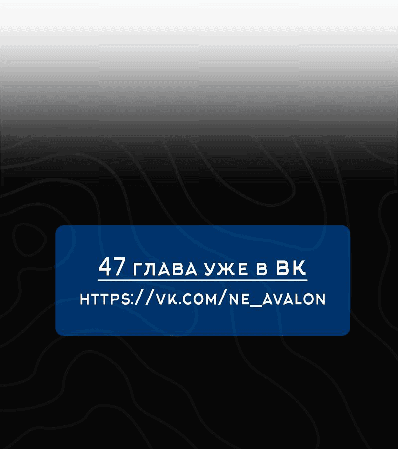 Манга Создатель оружия - Глава 46 Страница 94