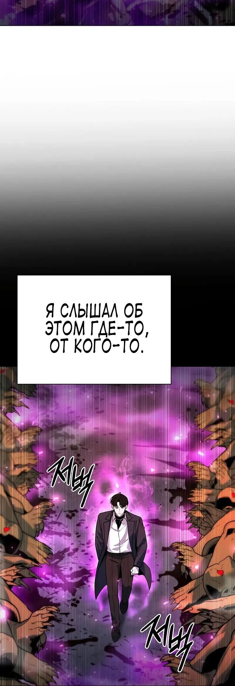Манга Создатель оружия - Глава 46 Страница 81
