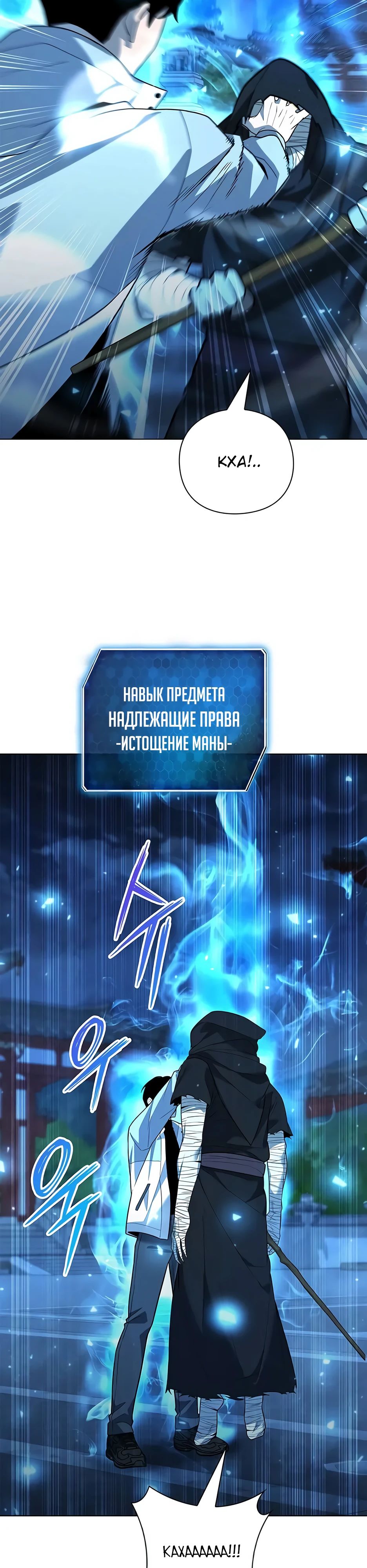Манга Создатель оружия - Глава 54 Страница 21