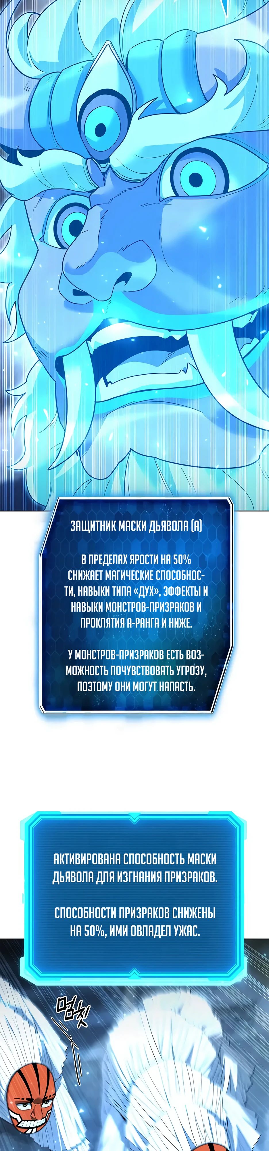 Манга Создатель оружия - Глава 54 Страница 14