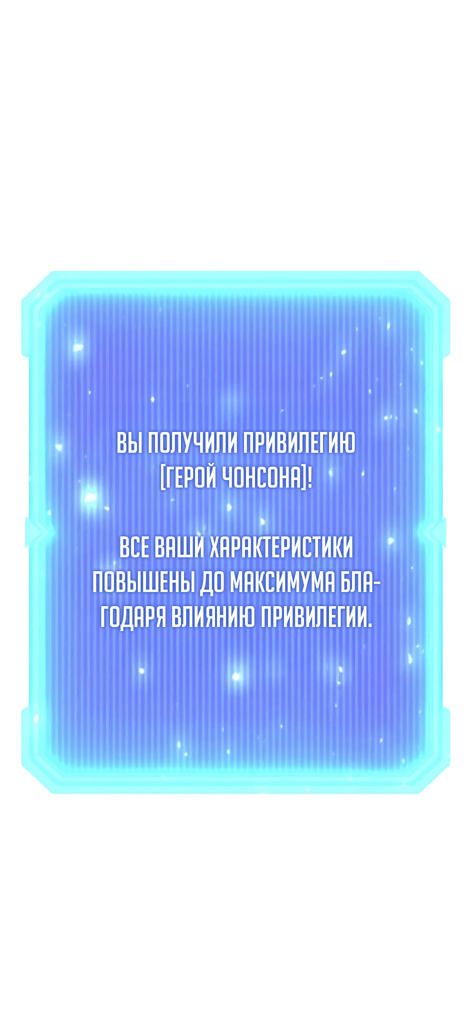 Манга Создатель оружия - Глава 55 Страница 97