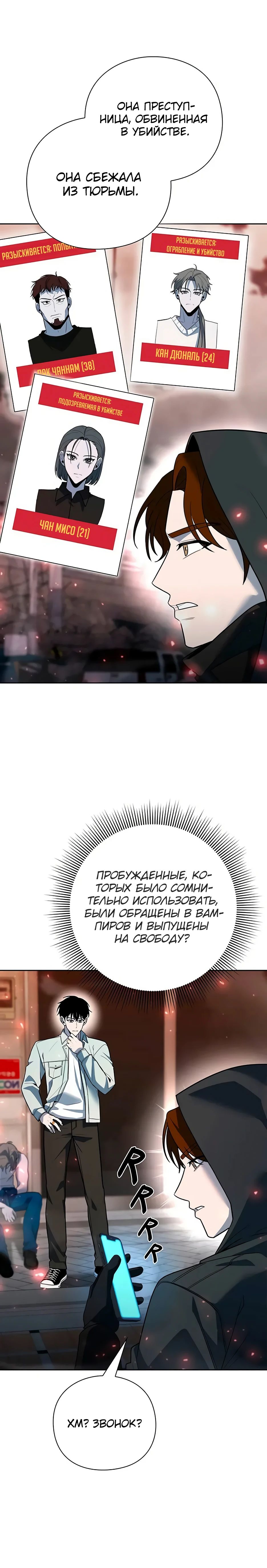 Манга Создатель оружия - Глава 58 Страница 50
