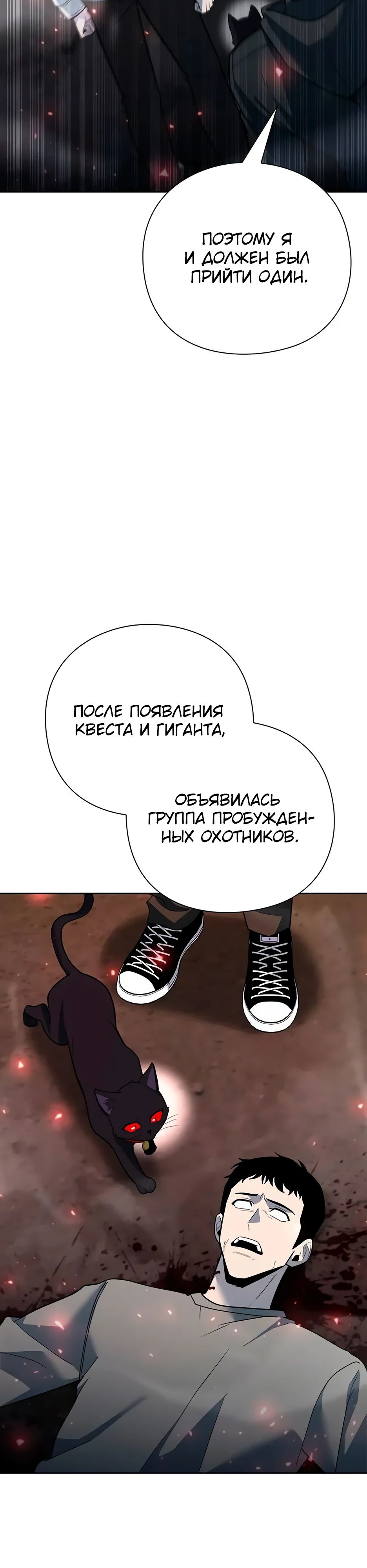 Манга Создатель оружия - Глава 58 Страница 26