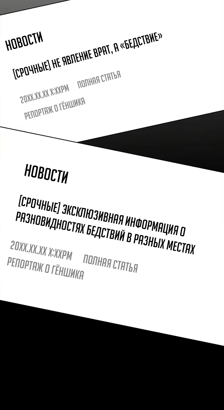 Манга Создатель оружия - Глава 58 Страница 6