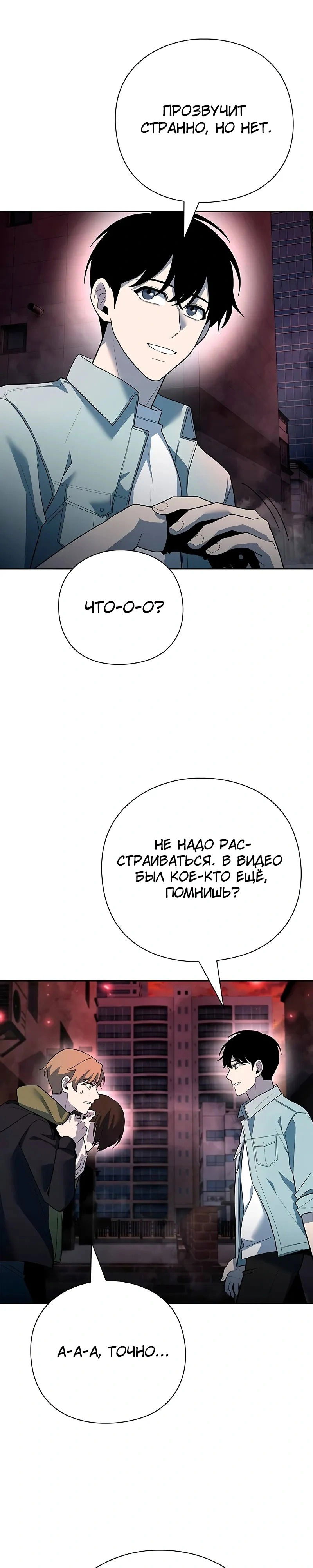 Манга Создатель оружия - Глава 64 Страница 30