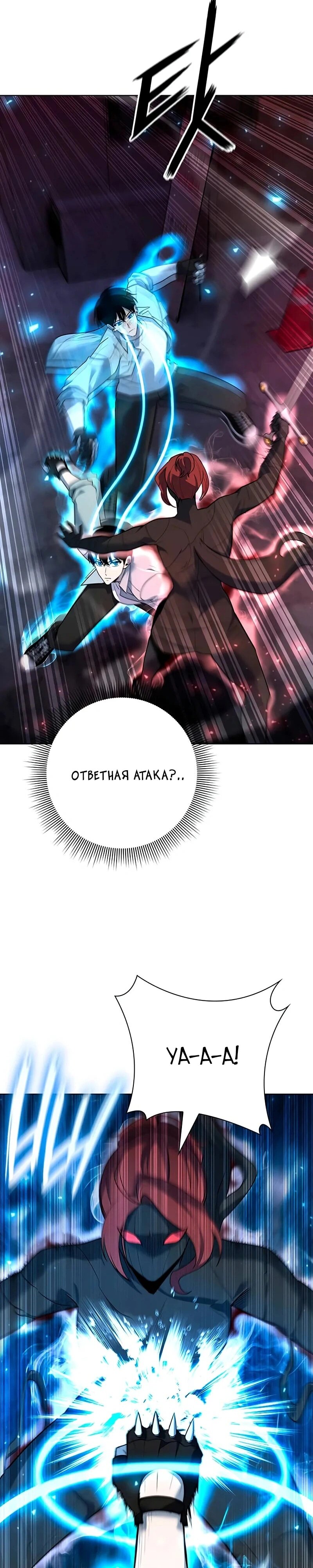 Манга Создатель оружия - Глава 64 Страница 5