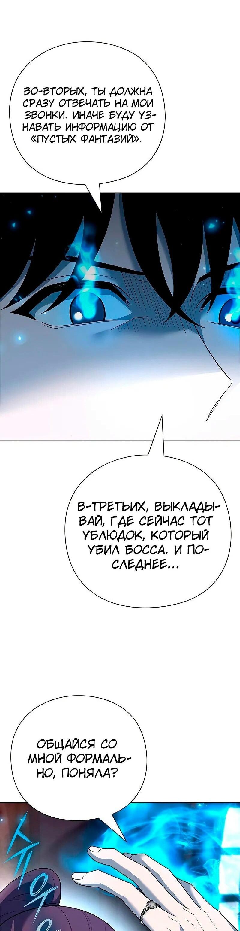 Манга Создатель оружия - Глава 63 Страница 14