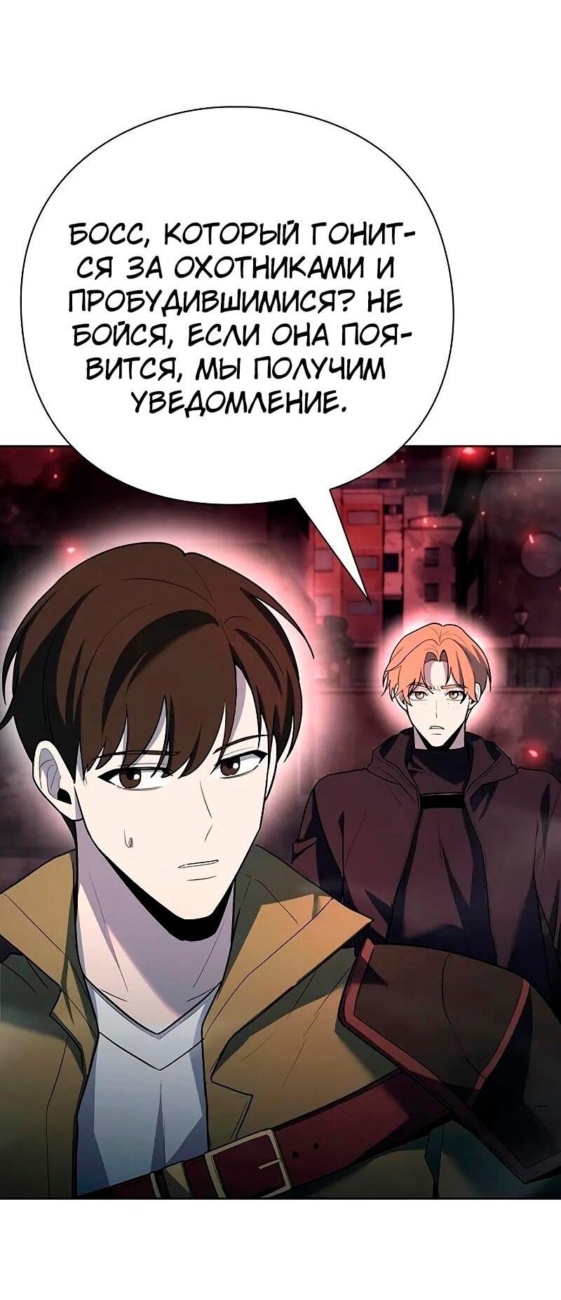 Манга Создатель оружия - Глава 63 Страница 47