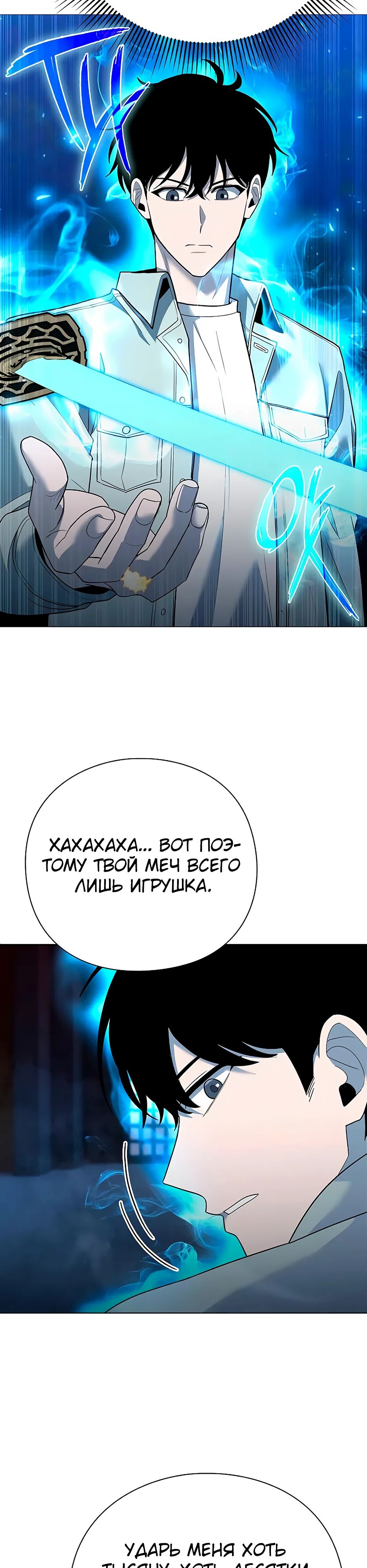 Манга Создатель оружия - Глава 62 Страница 12