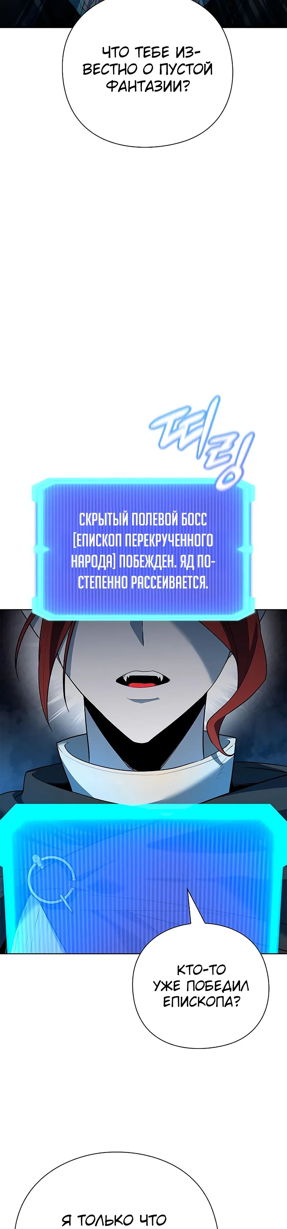 Манга Создатель оружия - Глава 62 Страница 42