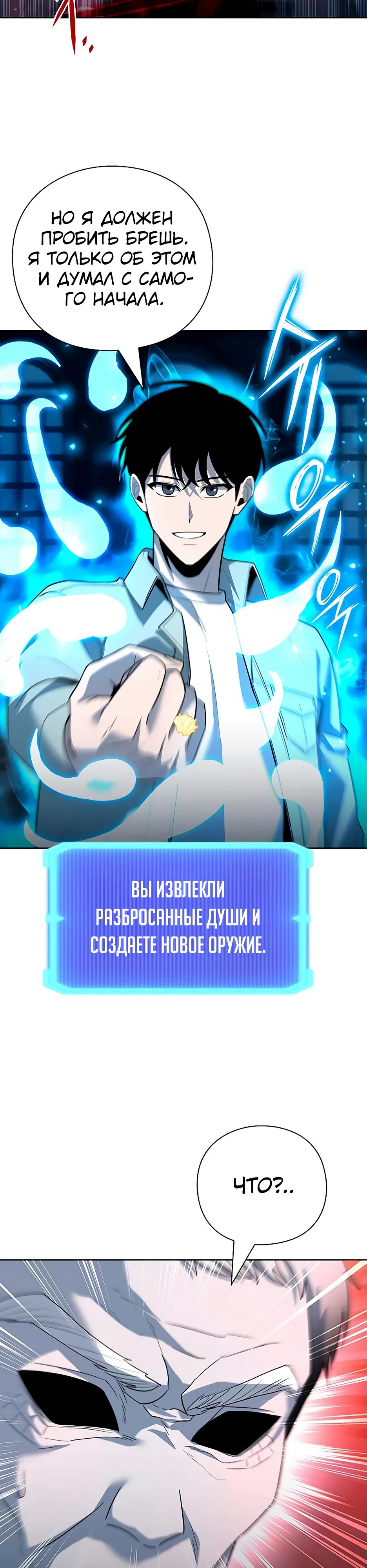 Манга Создатель оружия - Глава 62 Страница 30