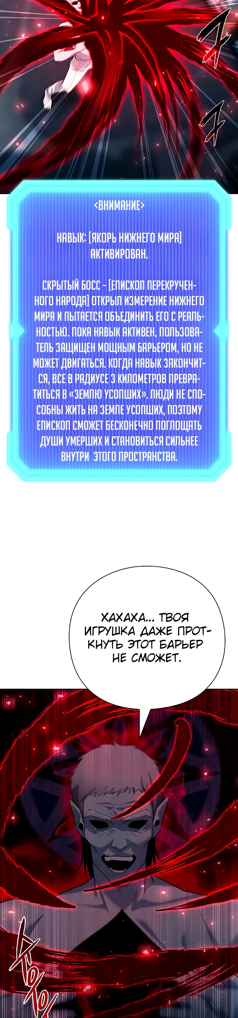 Манга Создатель оружия - Глава 62 Страница 29