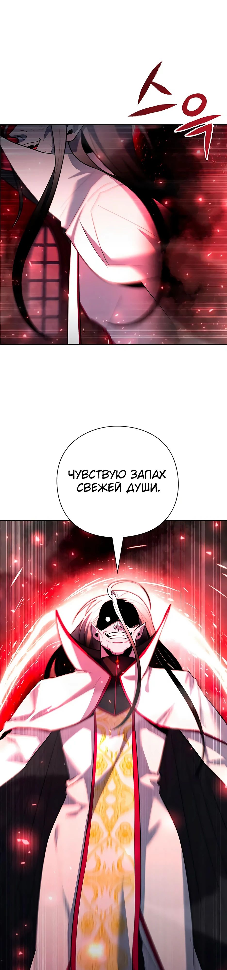 Манга Создатель оружия - Глава 61 Страница 36
