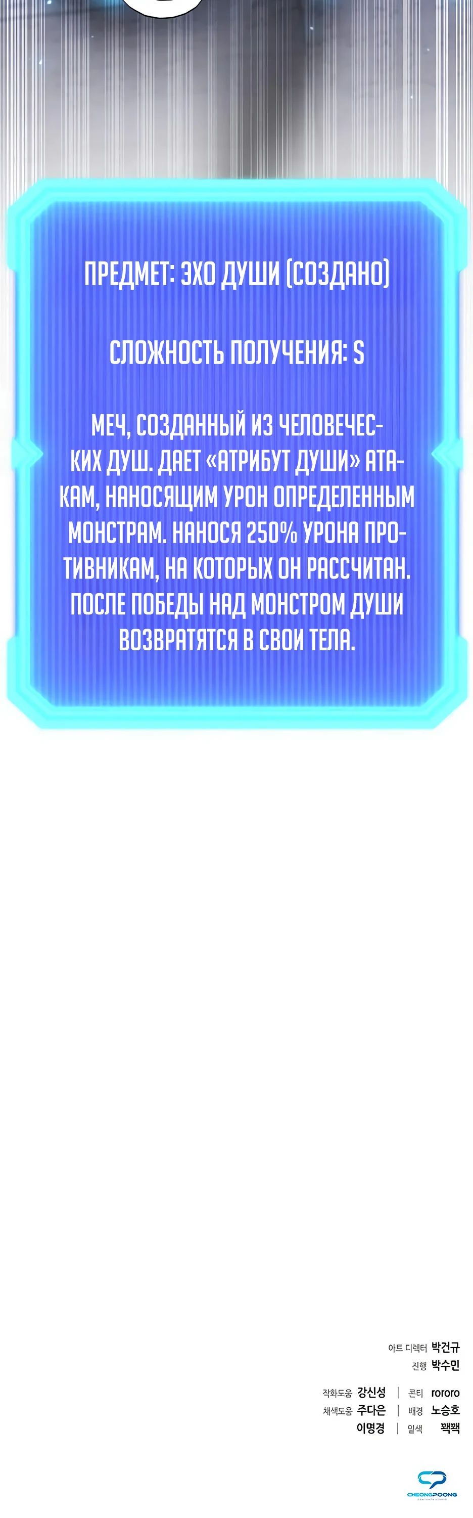 Манга Создатель оружия - Глава 61 Страница 47