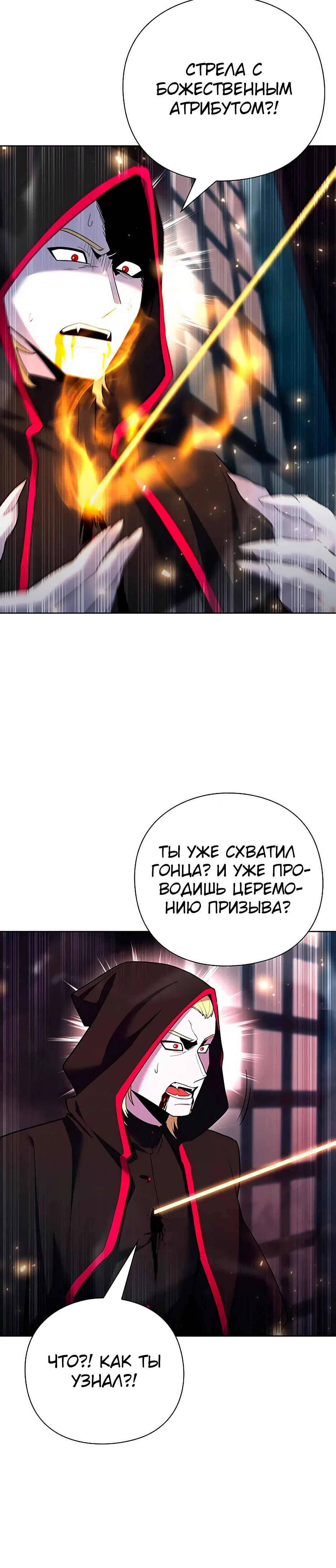 Манга Создатель оружия - Глава 61 Страница 12