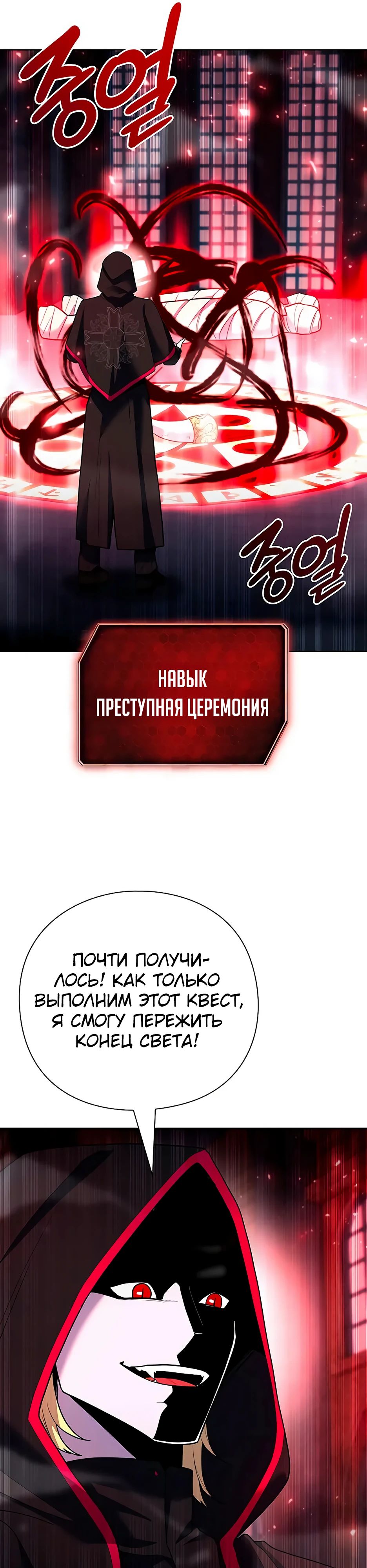 Манга Создатель оружия - Глава 61 Страница 7