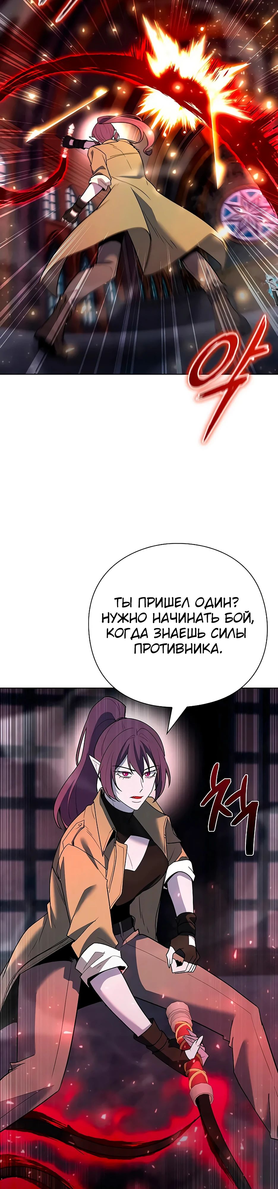 Манга Создатель оружия - Глава 61 Страница 15