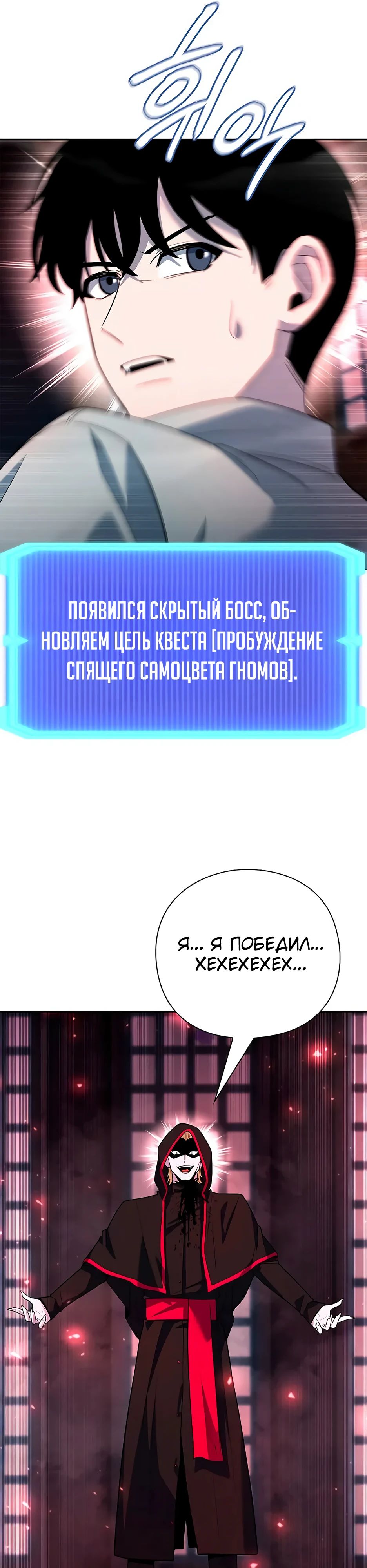 Манга Создатель оружия - Глава 61 Страница 32