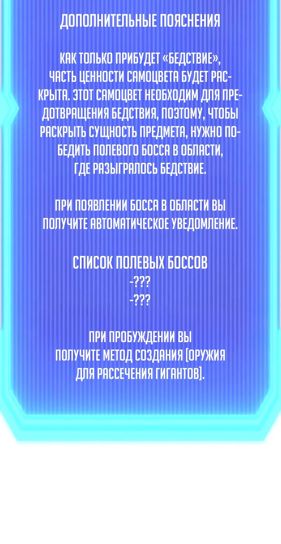 Манга Создатель оружия - Глава 60 Страница 39