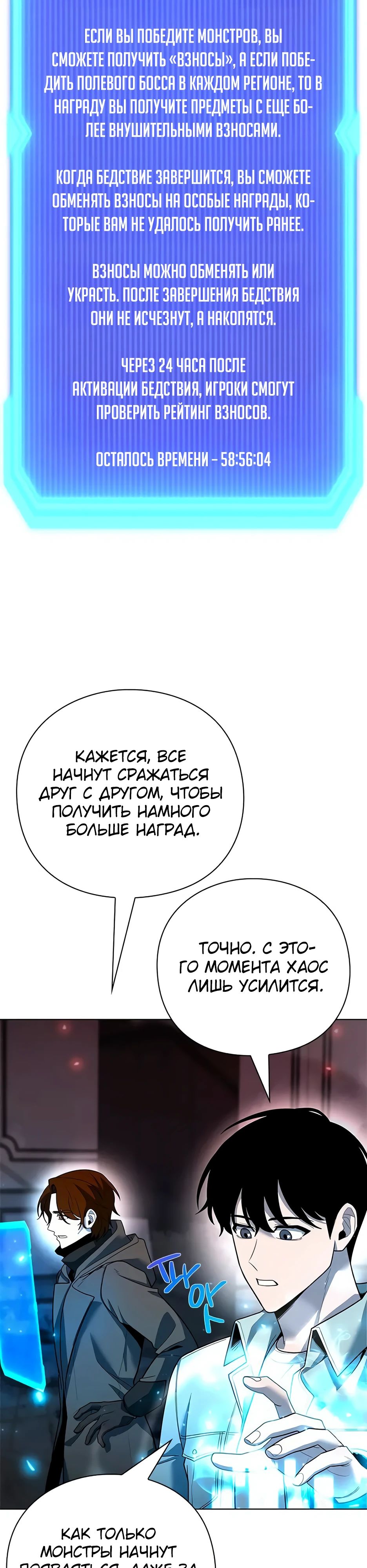 Манга Создатель оружия - Глава 60 Страница 42